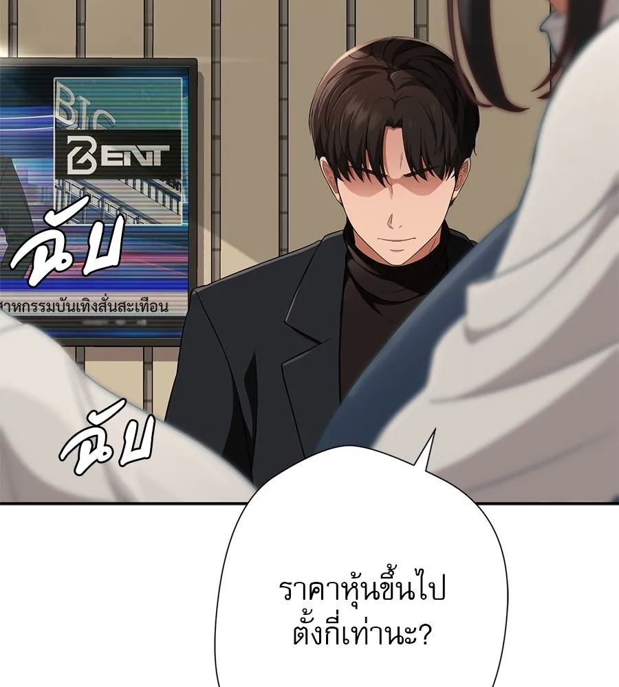 คอลเซ็นเตอร์เปลี่ยนชีวิต ตอนที่ 6 โอกาสสุดท้าย รูปที่ 25