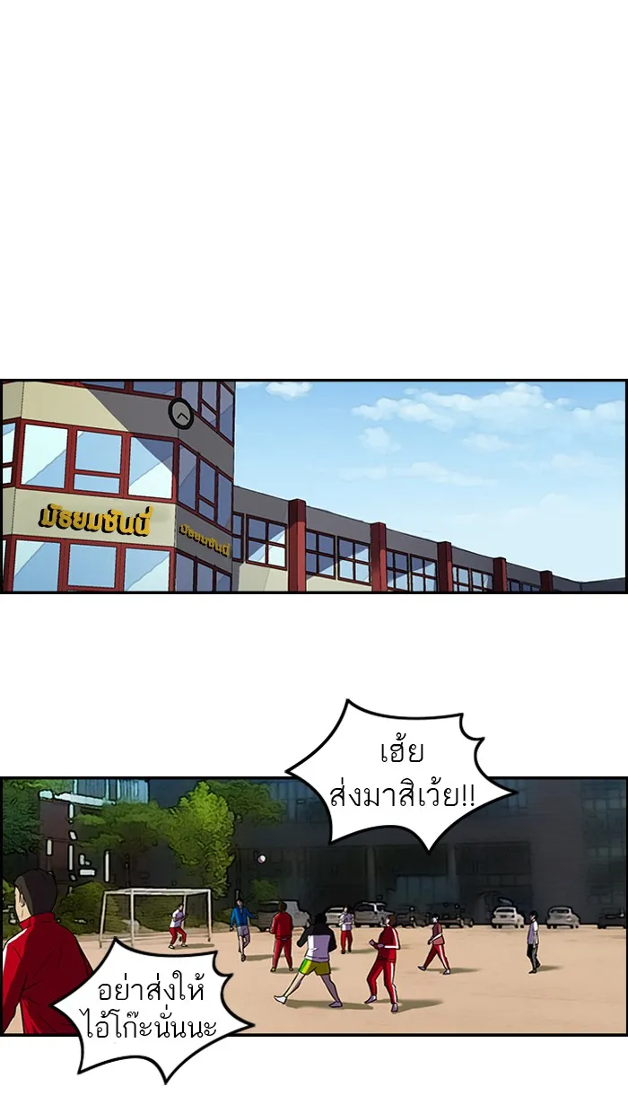 ปั่นสู้ฝันbrWind Breaker ตอนที่ 38 รูปที่ 26