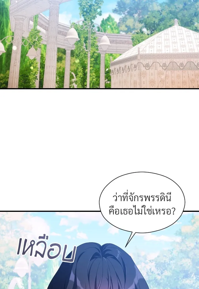 จักรพรรดิคลั่งรักที่เด็กกว่าฉันพันปี ตอนที่ 31 รูปที่ 2
