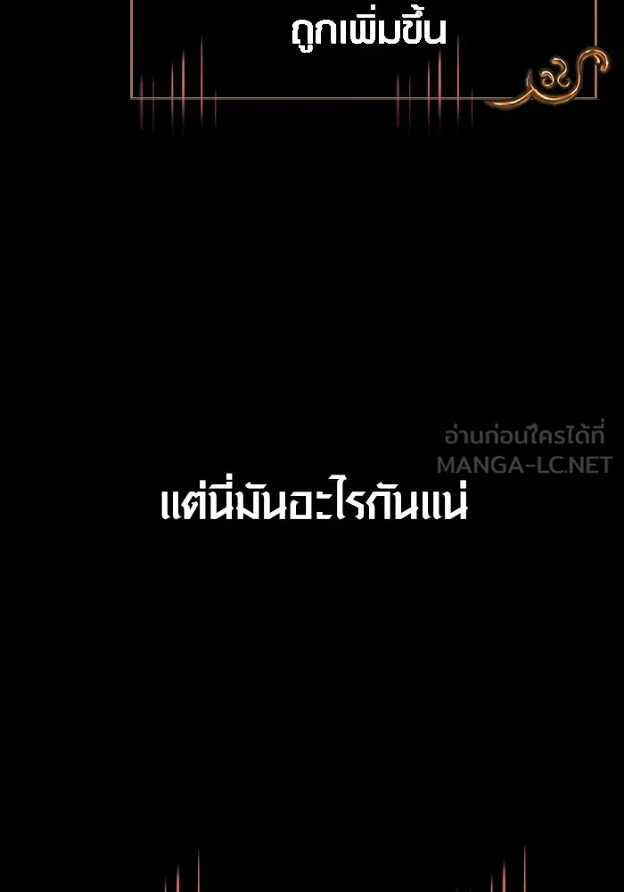 เอาชีวิตรอดในเกมฉบับคนเถื่อน ตอนที่ 93 สกิลต่อสู้ระยะประชิดอันยอดเยี่ รูปที่ 60