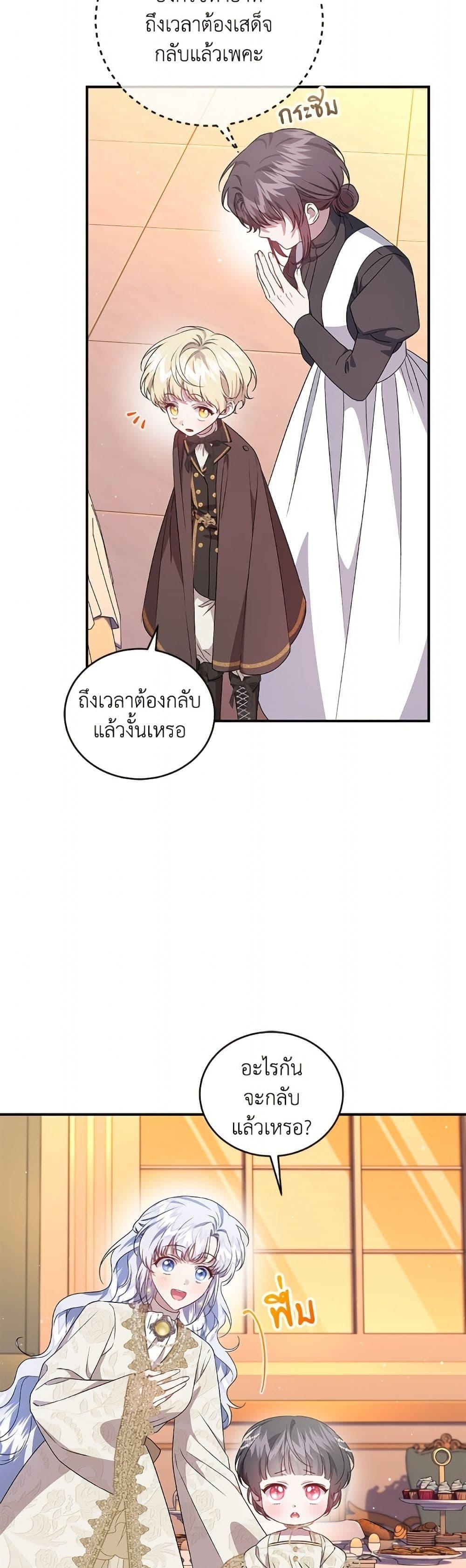 Manga-lc-com อ่านมังงะ อ่านการ์ตูน ออนไลน์ ฟรี I Became the Stepmother of an Irrevocable Dark Family ตอนที่ 1 2 3 4 5 6 7 8 9 10 11 12 13 14 ฟรี ไม่มีโฆษณา Manga-lc - อ่าน มังงะ อ่าน การ์ตูน ออนไลน์ อ่านมังงะ ฟรี