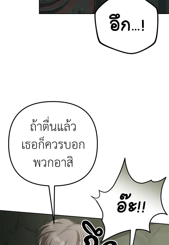 ยัยจิ๋วสมองแจ๋ว ตอนที่ 10 รูปที่ 2