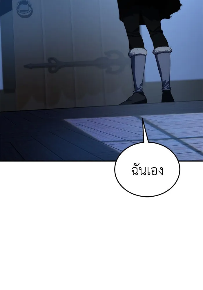 ยอดนักดาบผู้โอบอุ้มดารา ตอนที่ 16 รูปที่ 122