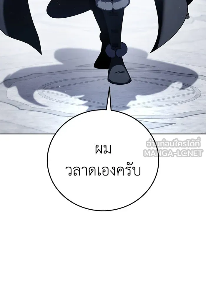 ยอดนักดาบผู้โอบอุ้มดารา ตอนที่ 56 รูปที่ 72