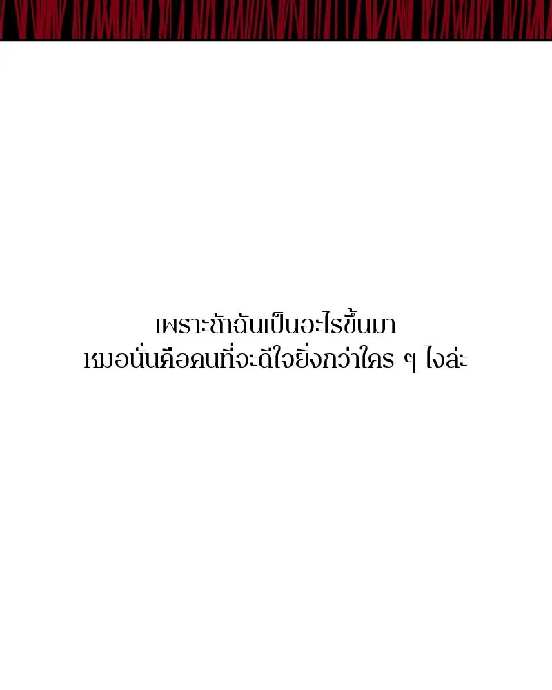 ตำนานเทพธิดาตกสวรรค์ ตอนที่ 16 รูปที่ 55