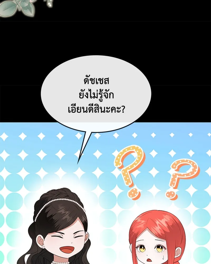 ขอบคุณที่หักหลัง ตอนที่ 59 รูปที่ 22