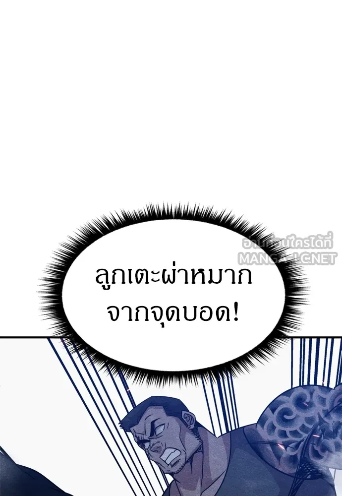 Zombie X Slasher ตอนที่ 37 รูปที่ 66