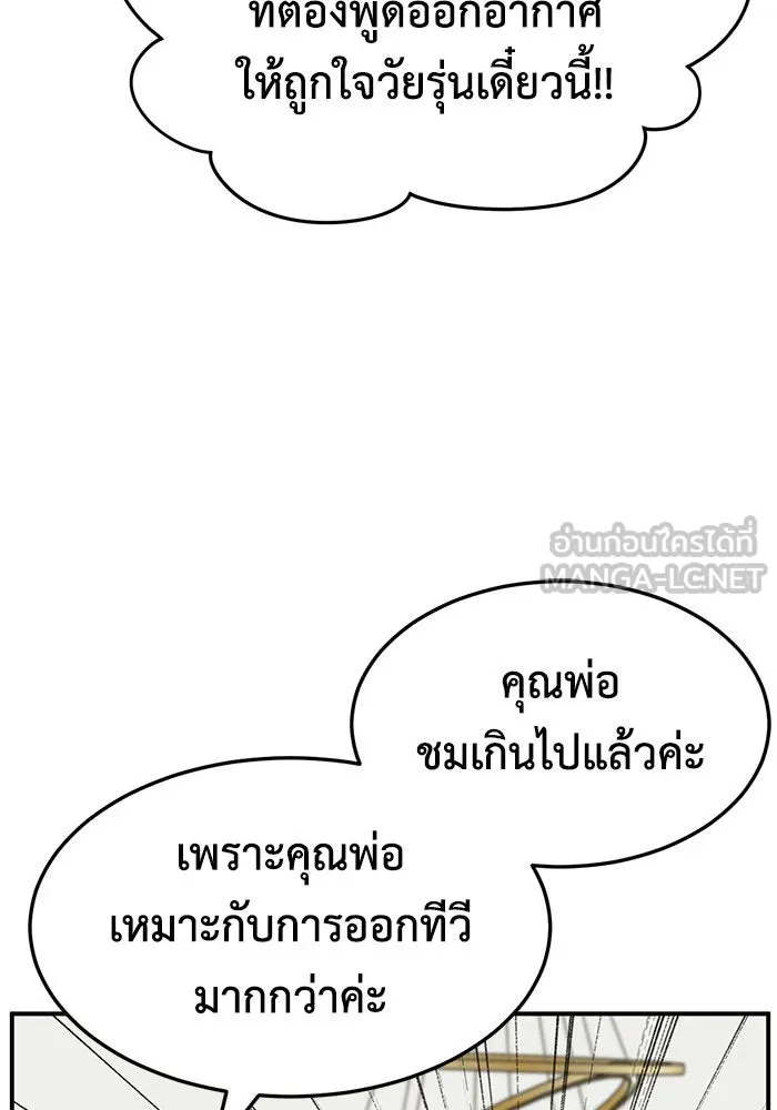 ช่วยเปลี่ยนฉันที ตอนที่ 236. ซีซัน 2 โจเยบิน 18 รูปที่ 69