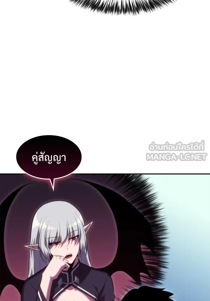 ผู้เล่นหน้าใหม่เลเวลแมกซ์ ตอนที่ 75 กระจกทลายอาณาเขต (2) รูปที่ 135