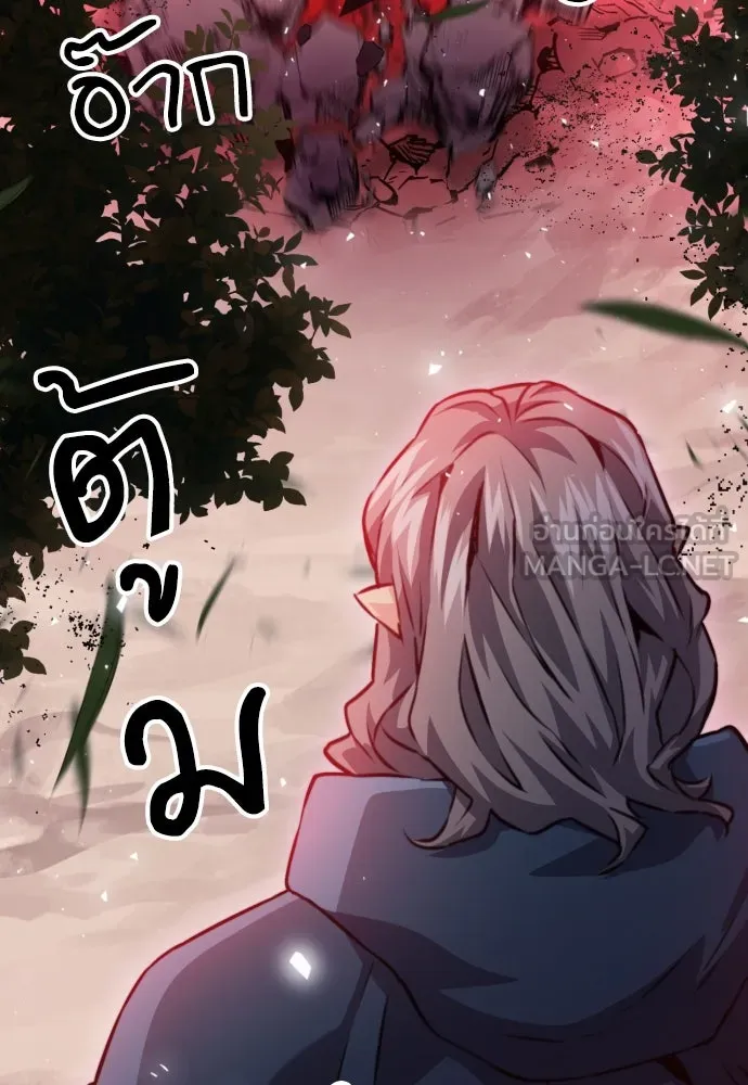 ดรูอิดแห่งสถานีโซล ตอนที่ 162 รูปที่ 78