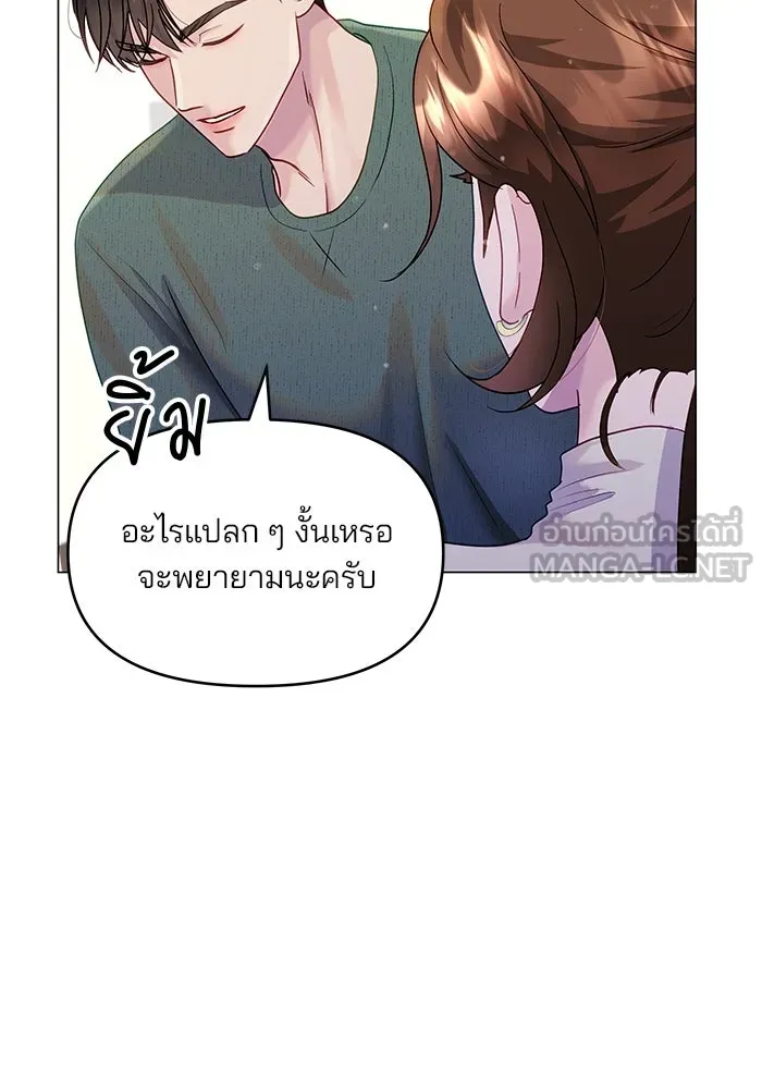 คู่มือคว้าหัวใจนายตัวร้าย ตอนที่ 35 รูปที่ 54