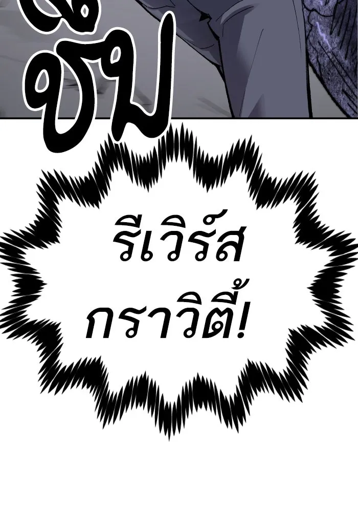 ยอดคนเลเวลทะลุ ตอนที่ 9 เหตุการณ์ไม่คาดคิด รูปที่ 31