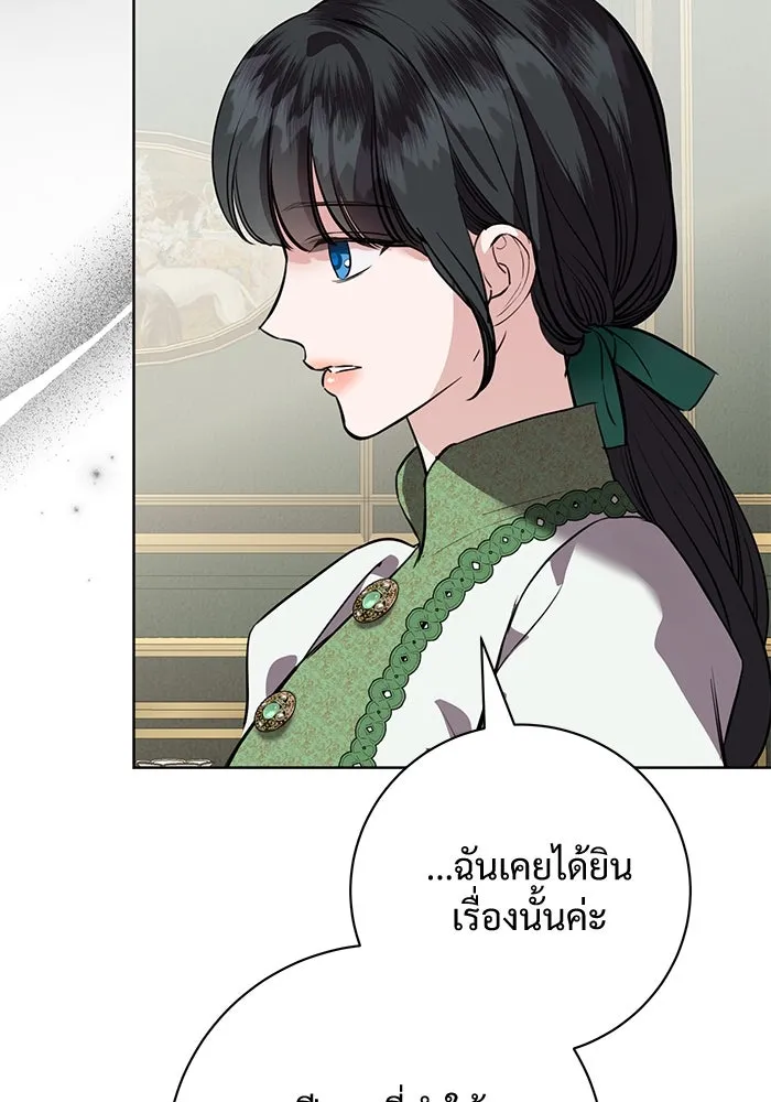 แด่ชู้รักของสามี ตอนที่ 79 รูปที่ 71