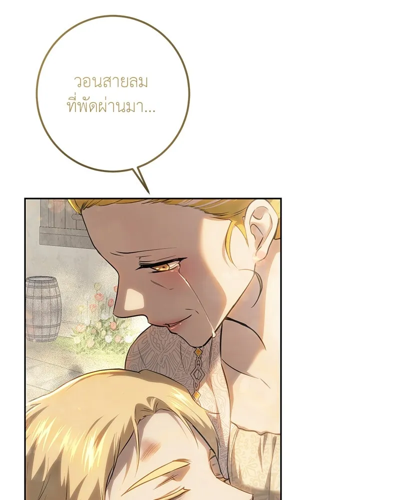 เจ้าหญิงคลั่งแห่งวังหลวง ตอนที่ 120 รูปที่ 164