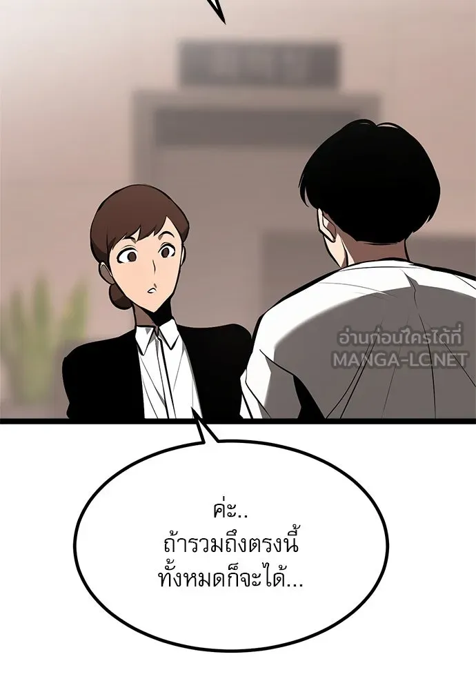 ก็อบลินเลเวล 999 ตอนที่ 2 รูปที่ 48