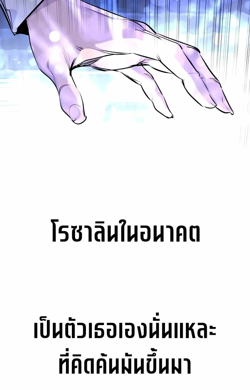 The Regressed Mercenary_s Machinations ตำนานราชาแห_งทหารร_บจ_าง ตอนที่ ตอนที่ 53 รูปที่ 59