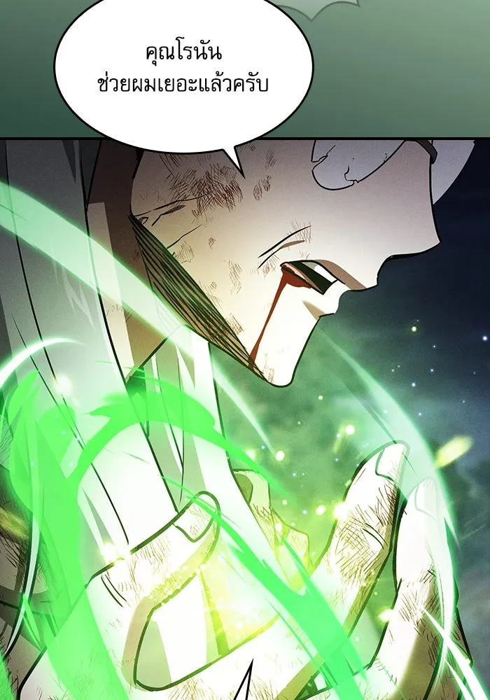 นักดาบอัจฉริยะจากอะคาเดมี ตอนที่ 47 รูปที่ 20