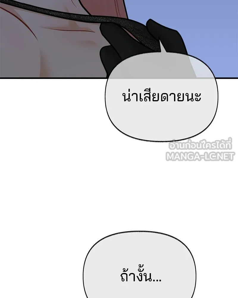 จ้า แม่คนสวย ตอนที่ 48 รูปที่ 54