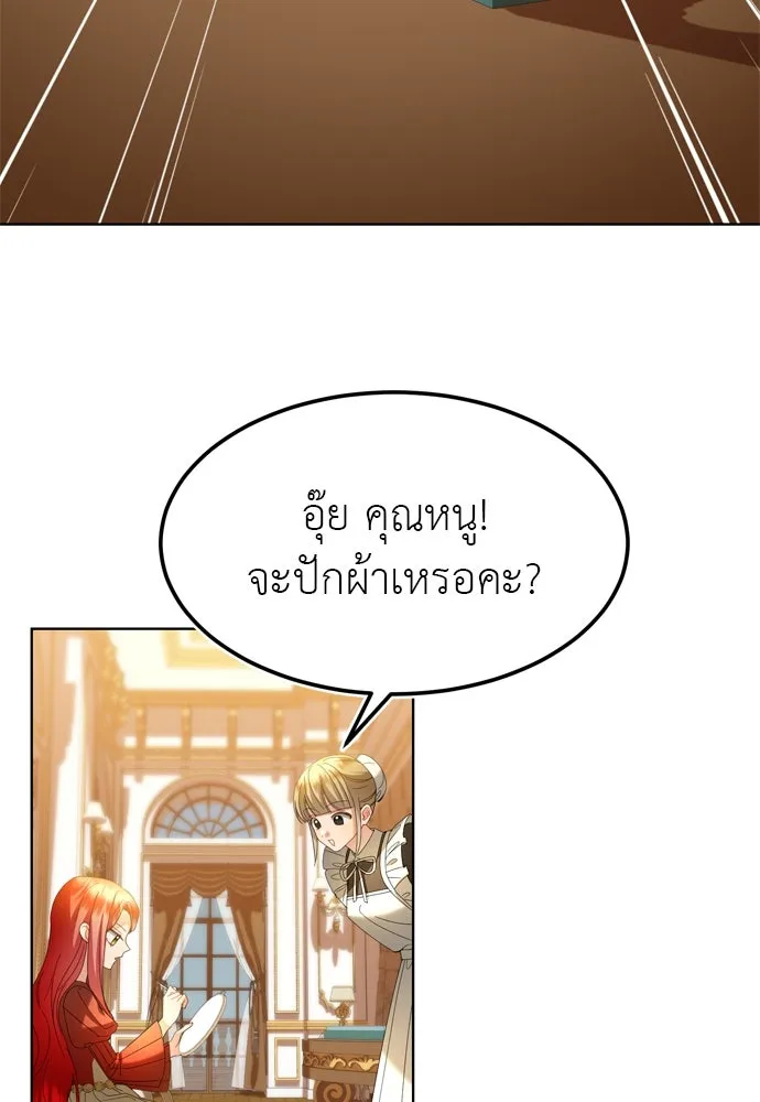 บุปผาลบคมดาบ ตอนที่ 8 รูปที่ 13