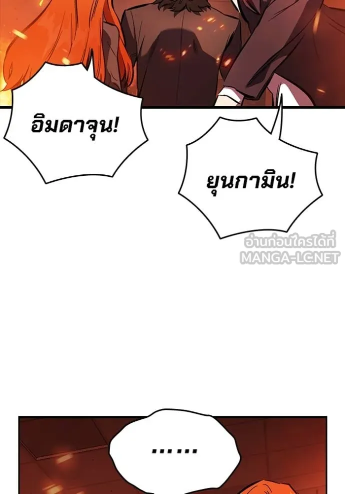 มหาสงครามคนแกร่ง ตอนที่ 49 รูปที่ 153