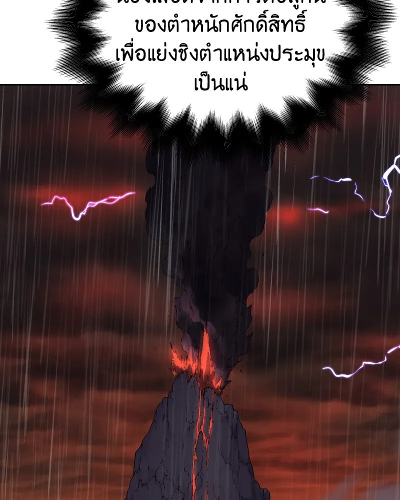 เกิดอีกทีเป็นว่าที่ประมุขลัทธิมาร ตอนที่ 57 รูปที่ 140
