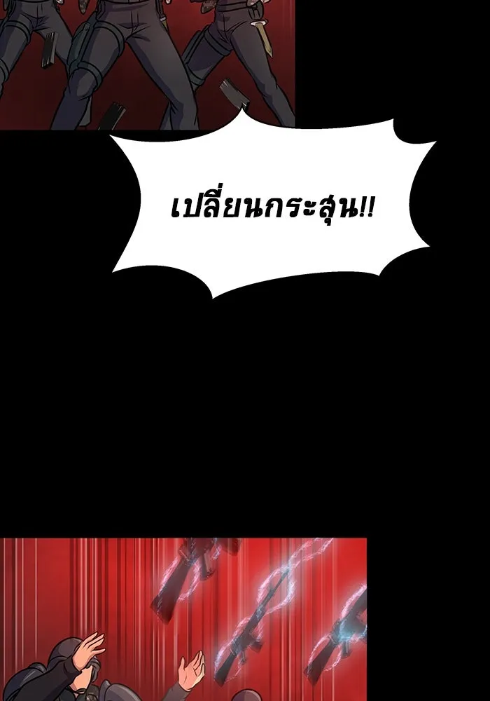เพลเยอร์นักกินเหล็ก ตอนที่ 27 รูปที่ 74
