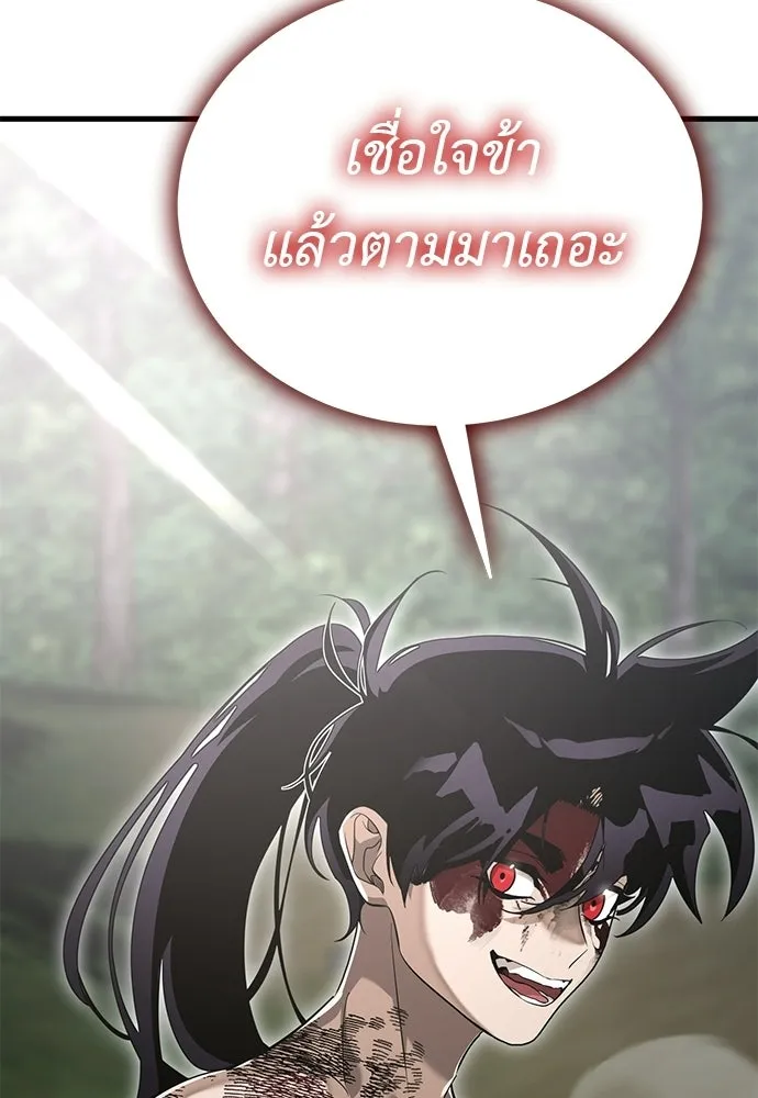 ยมราชลงทัณฑ์ ตอนที่ 141 รูปที่ 58