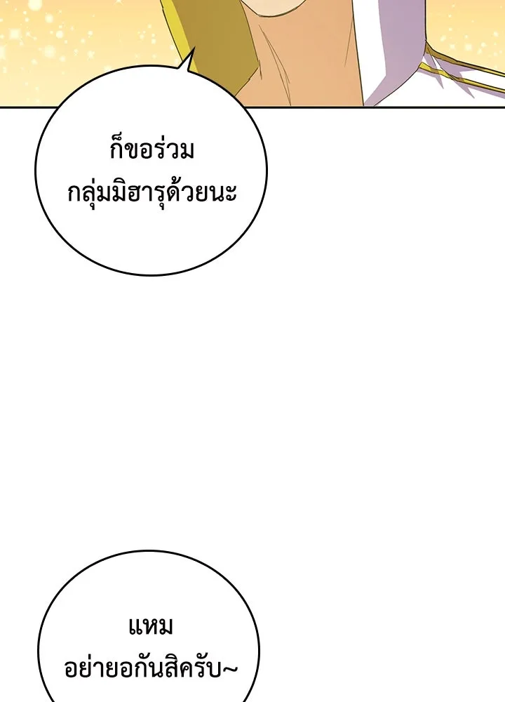 นักเลงกระจอกย้อนเวลามาทวงแค้น ตอนที่ 44 รูปที่ 82