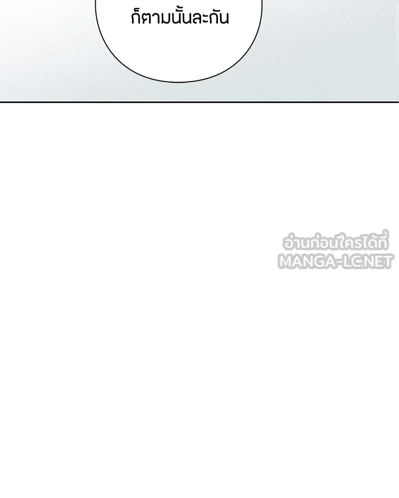 เป็นวัยรุ่นมันเหนื่อย ตอนที่ 25 รูปที่ 60