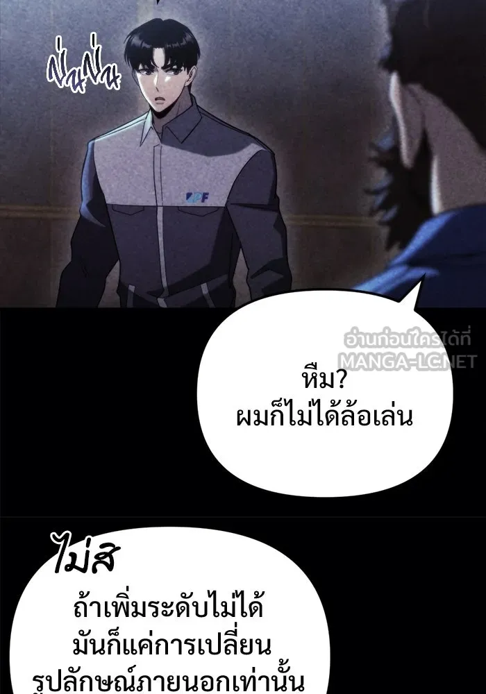 โกดังลับหลังโลกแตก ตอนที่ 76 รูปที่ 60