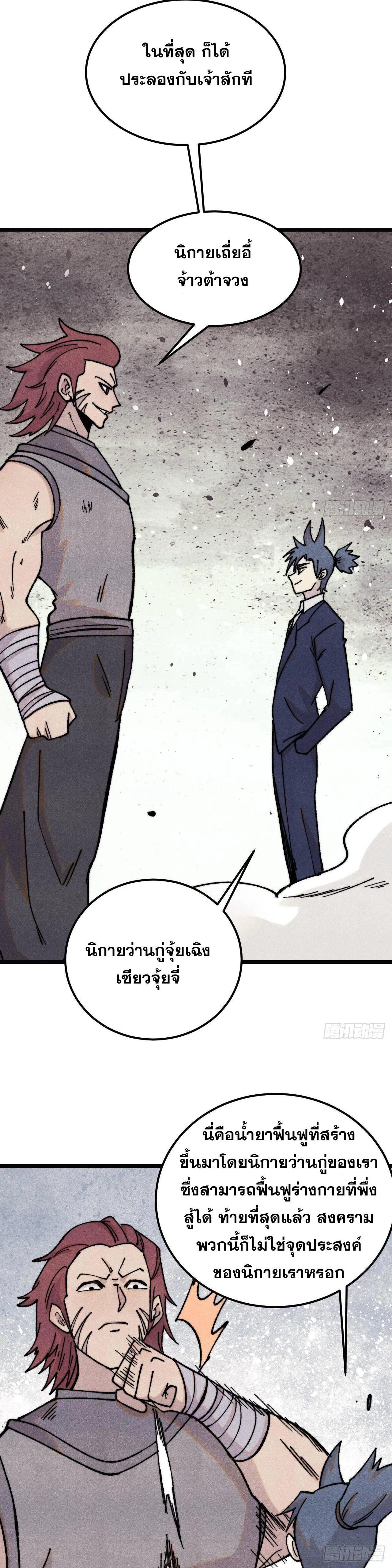 Manga-lc-com อ่านมังงะ อ่านการ์ตูน ออนไลน์ ฟรี All Hail the Sect Leader ตอนที่ 1 2 3 4 5 6 7 8 9 10 11 12 13 14 ฟรี ไม่มีโฆษณา Manga-lc - อ่าน มังงะ อ่าน การ์ตูน ออนไลน์ อ่านมังงะ ฟรี