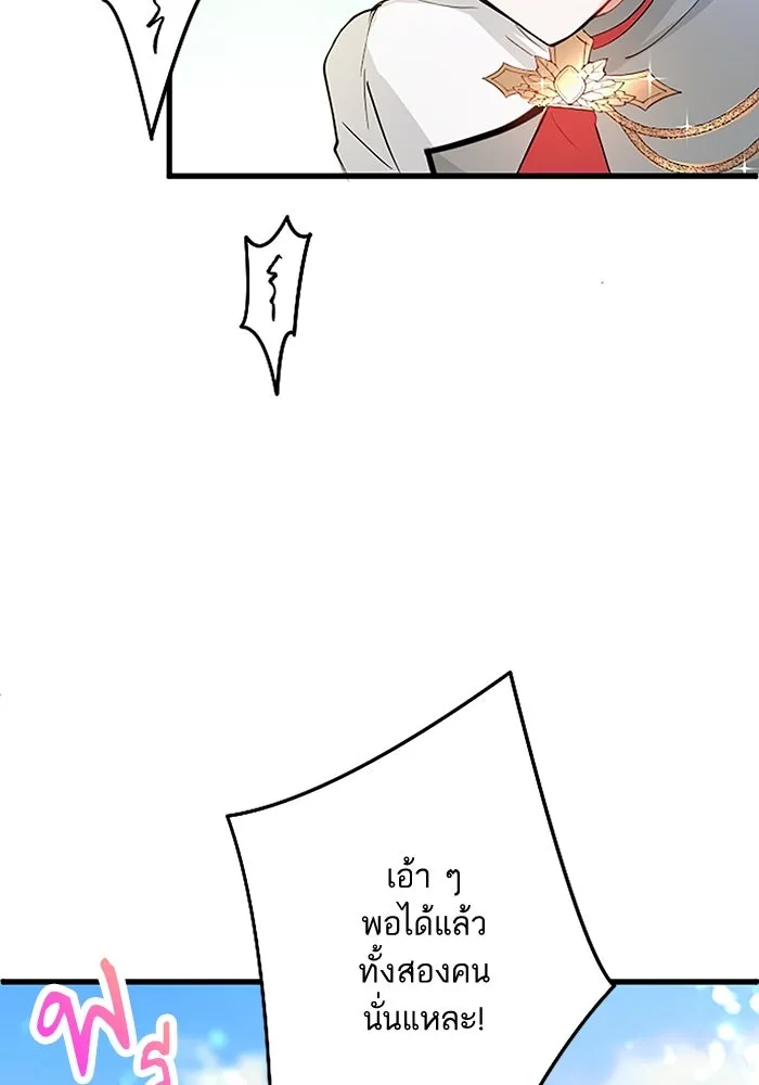 คุณหนูย้อนเวลามาเป็นอัศวิน ตอนที่ 5 รูปที่ 14