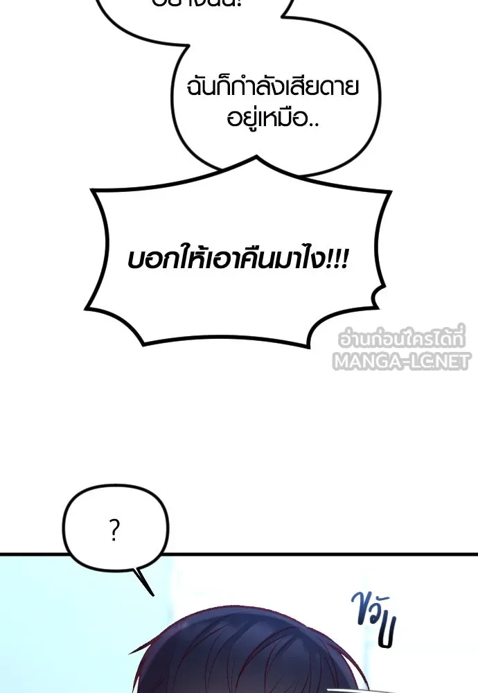 รักกันคนละครึ่งทาง ตอนที่ 13 รูปที่ 78