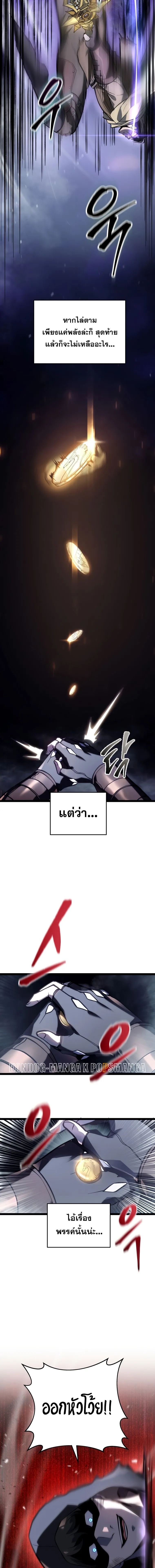 A Dragonslayer_s Peerless Regression ผ_พ_ช_ตม_งกรหวนค_นมาล_างแค_น ตอนที่ ตอนที่ 1 รูปที่ 7