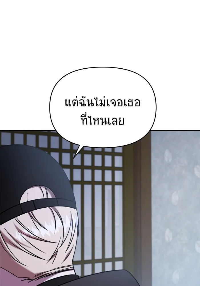 วายร้ายก็อยากมีรัก ตอนที่ 10 รูปที่ 164