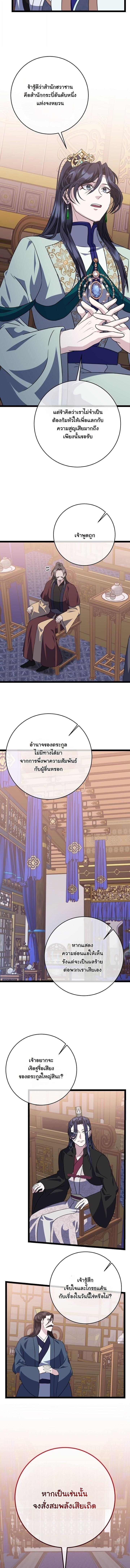 Manga-lc-com อ่านมังงะ อ่านการ์ตูน ออนไลน์ ฟรี The Return of Namgung’s Granddaughter ตอนที่ 1 2 3 4 5 6 7 8 9 10 11 12 13 14 ฟรี ไม่มีโฆษณา Manga-lc - อ่าน มังงะ อ่าน การ์ตูน ออนไลน์ อ่านมังงะ ฟรี