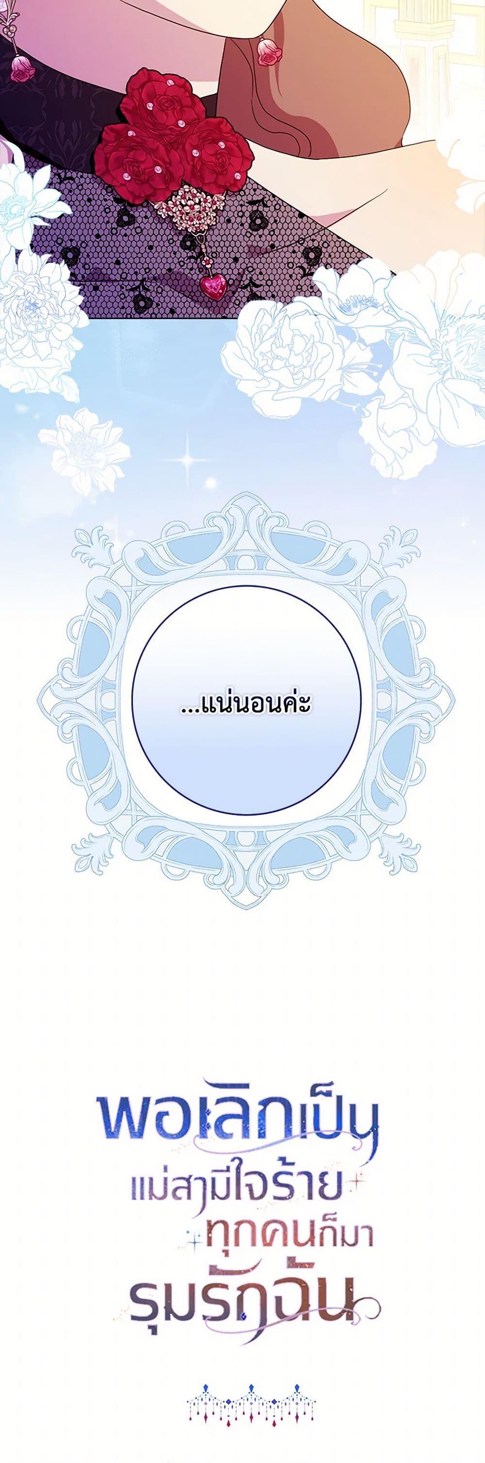 Manga-lc-com อ่านมังงะ อ่านการ์ตูน ออนไลน์ ฟรี When I Quit Being A Wicked Mother-in-law, Everyone Became Obsessed With Me ตอนที่ 1 2 3 4 5 6 7 8 9 10 11 12 13 14 ฟรี ไม่มีโฆษณา Manga-lc - อ่าน มังงะ อ่าน การ์ตูน ออนไลน์ อ่านมังงะ ฟรี