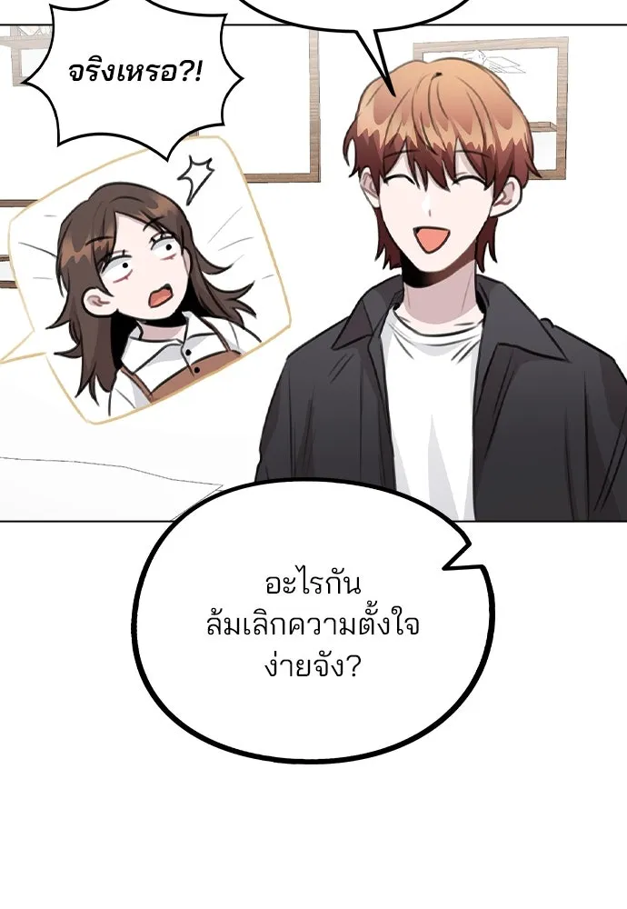 รักผิดแผน ตอนที่ 58 รูปที่ 44