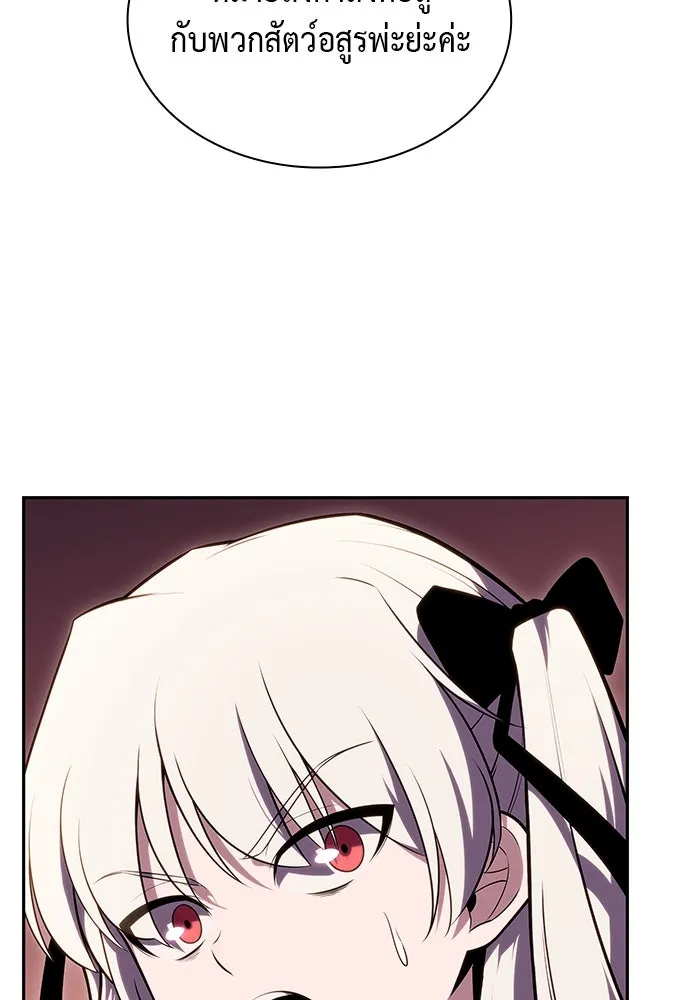 ลูกชายคนเล็กของดยุกคือมือสังหาร ตอนที่ 8 รูปที่ 113