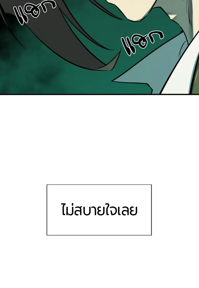 ยอดสถาปนิกผู้พิทักษ์อาณาจักร ตอนที่ 130 รูปที่ 68