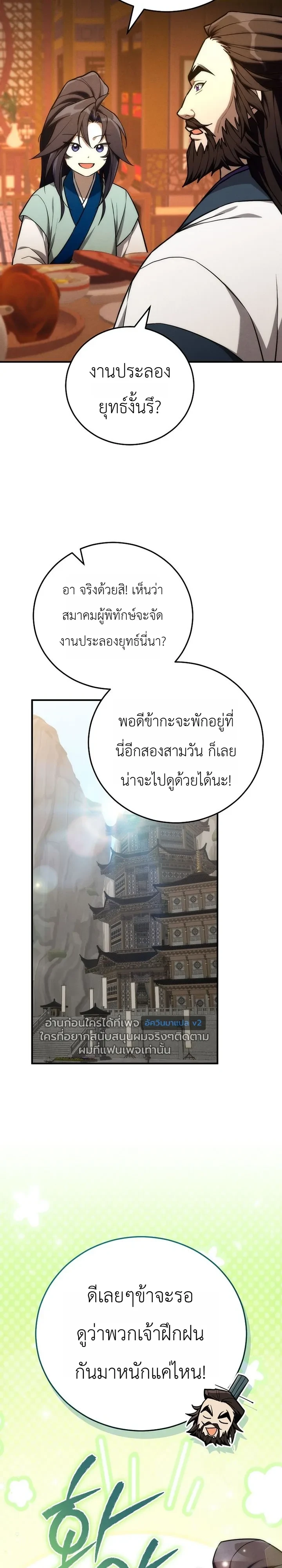 Manga-lc-com อ่านมังงะ อ่านการ์ตูน ออนไลน์ ฟรี Third-Rate Martial Family Becomes the Best Under Heaven ข้าเ ตอนที่ 1 2 3 4 5 6 7 8 9 10 11 12 13 14 ฟรี ไม่มีโฆษณา Manga-lc - อ่าน มังงะ อ่าน การ์ตูน ออนไลน์ อ่านมังงะ ฟรี