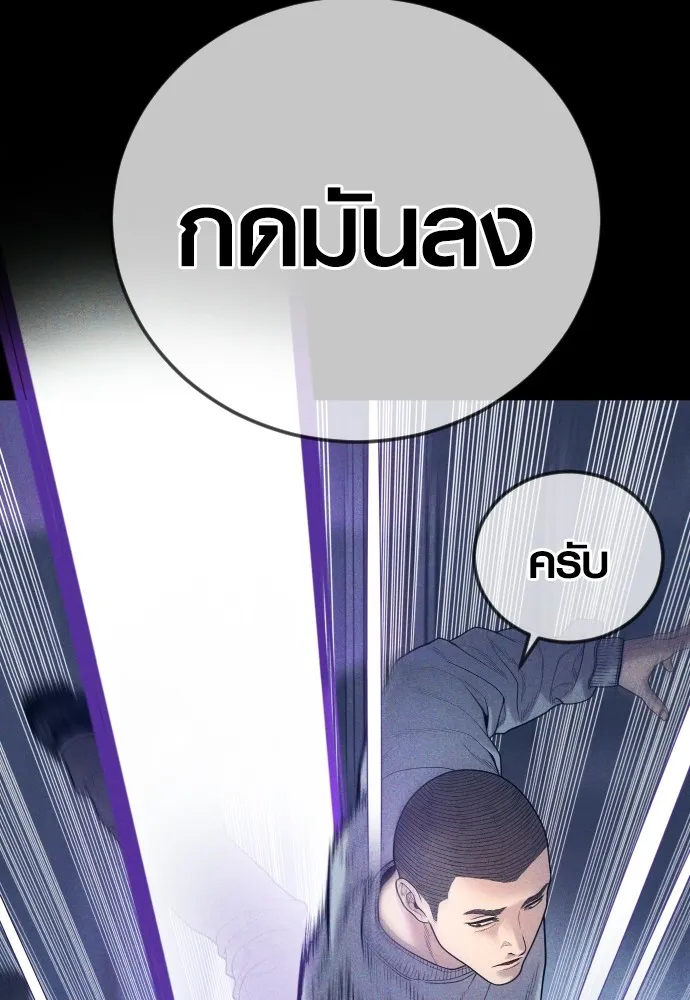 อาชญากรวัยเยาว์ ตอนที่ 59 แกไม่เคยทำผิดพลาดบ้างเหรอ รูปที่ 74