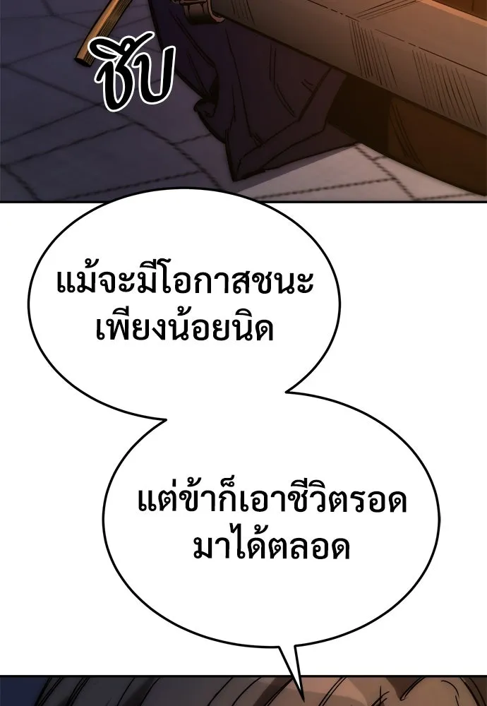 ผู้พิทักษ์เถื่อนแห่งยุคกลาง ตอนที่ 4 รูปที่ 61