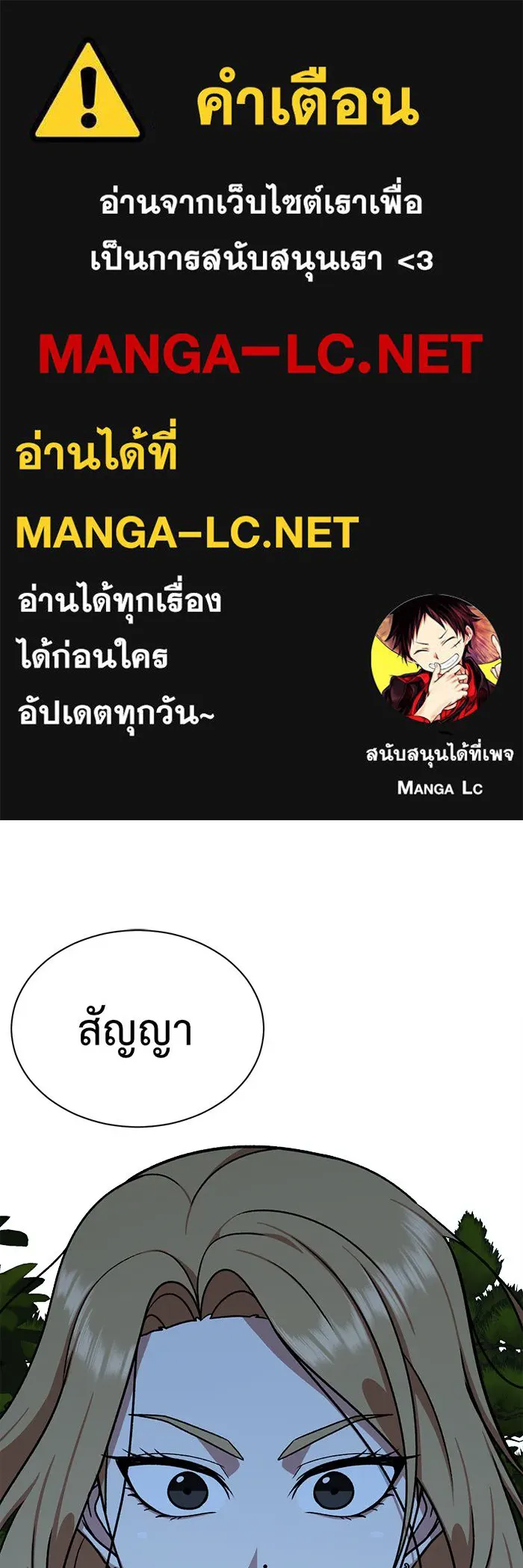 ช่วยเปลี่ยนฉันที ตอนที่ 57. ยอมินซอ 7 รูปที่ 1