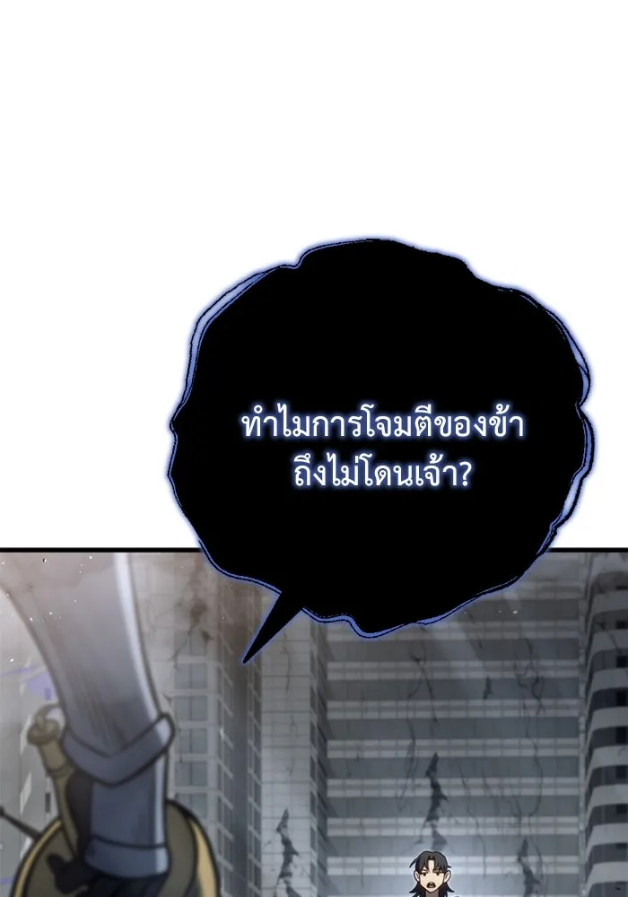 โกดังลับหลังโลกแตก ตอนที่ 19 รูปที่ 38