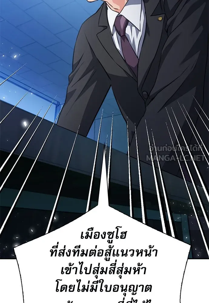 ดรูอิดแห่งสถานีโซล ตอนที่ 151 รูปที่ 168