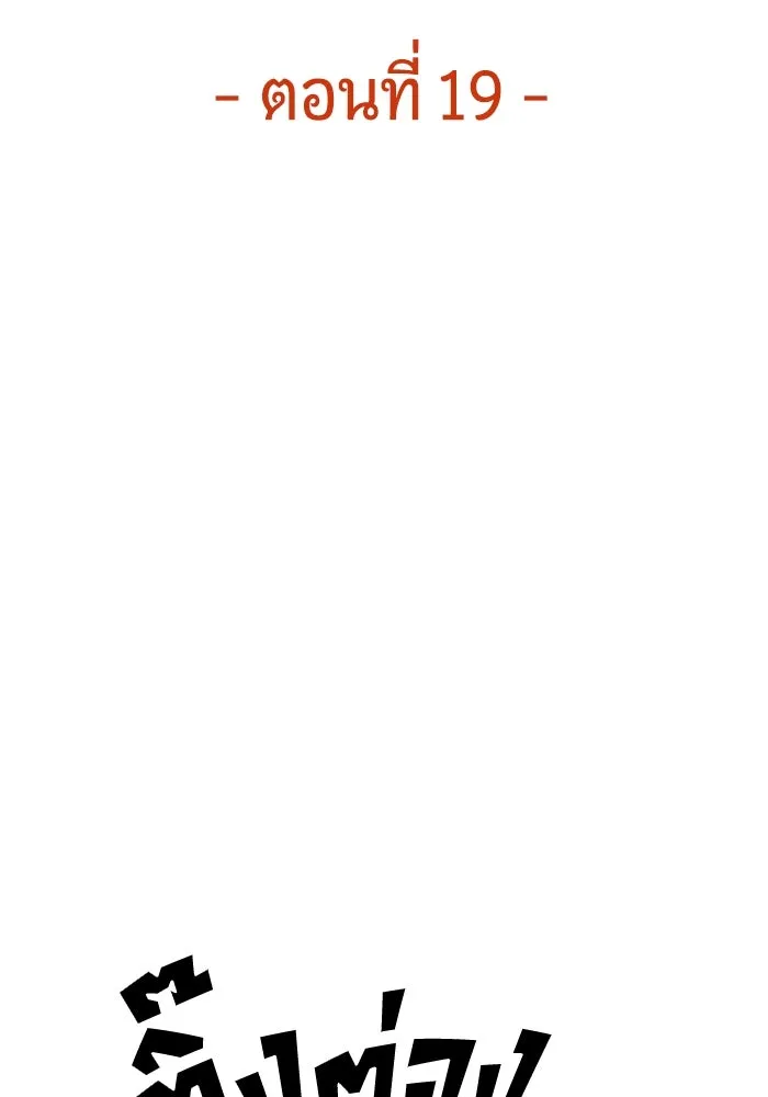 มือพิพากษา ตอนที่ 19 รูปที่ 52