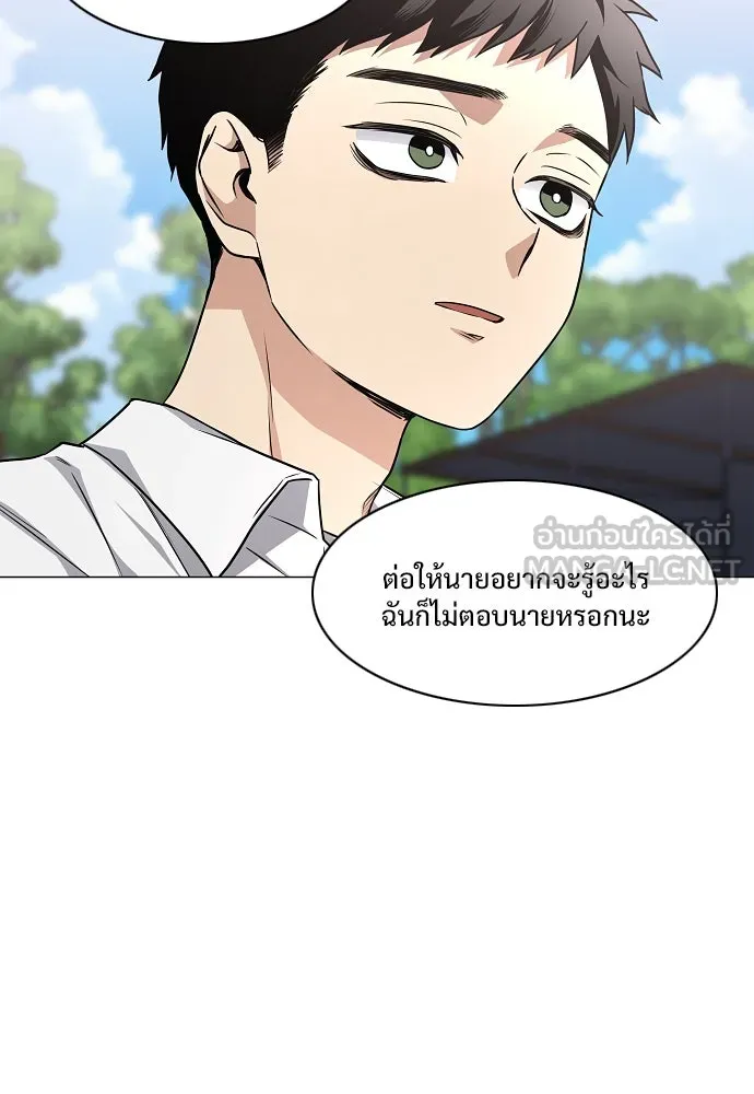 JAKDU ตอนที่ 38 รูปที่ 153