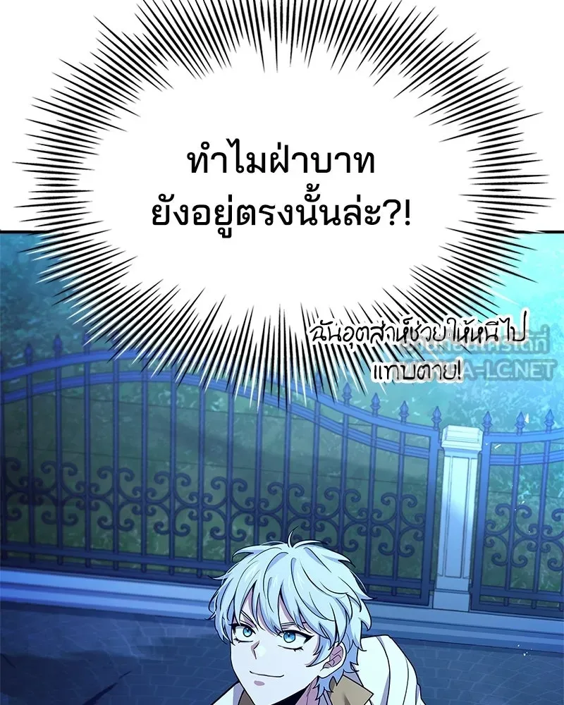 เจ้าชายแผนโบราณ ตอนที่ 34 รูปที่ 180