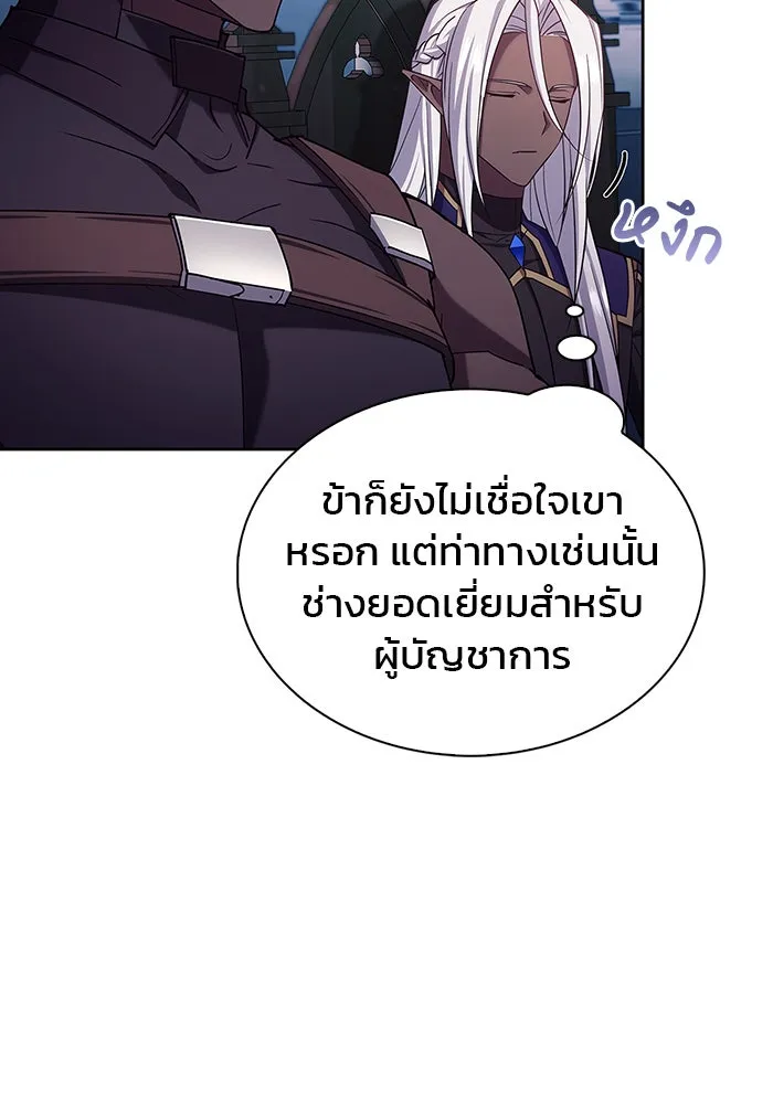 ผมไม่ได้เก่งอย่างที่คิด ตอนที่ 2 รูปที่ 145